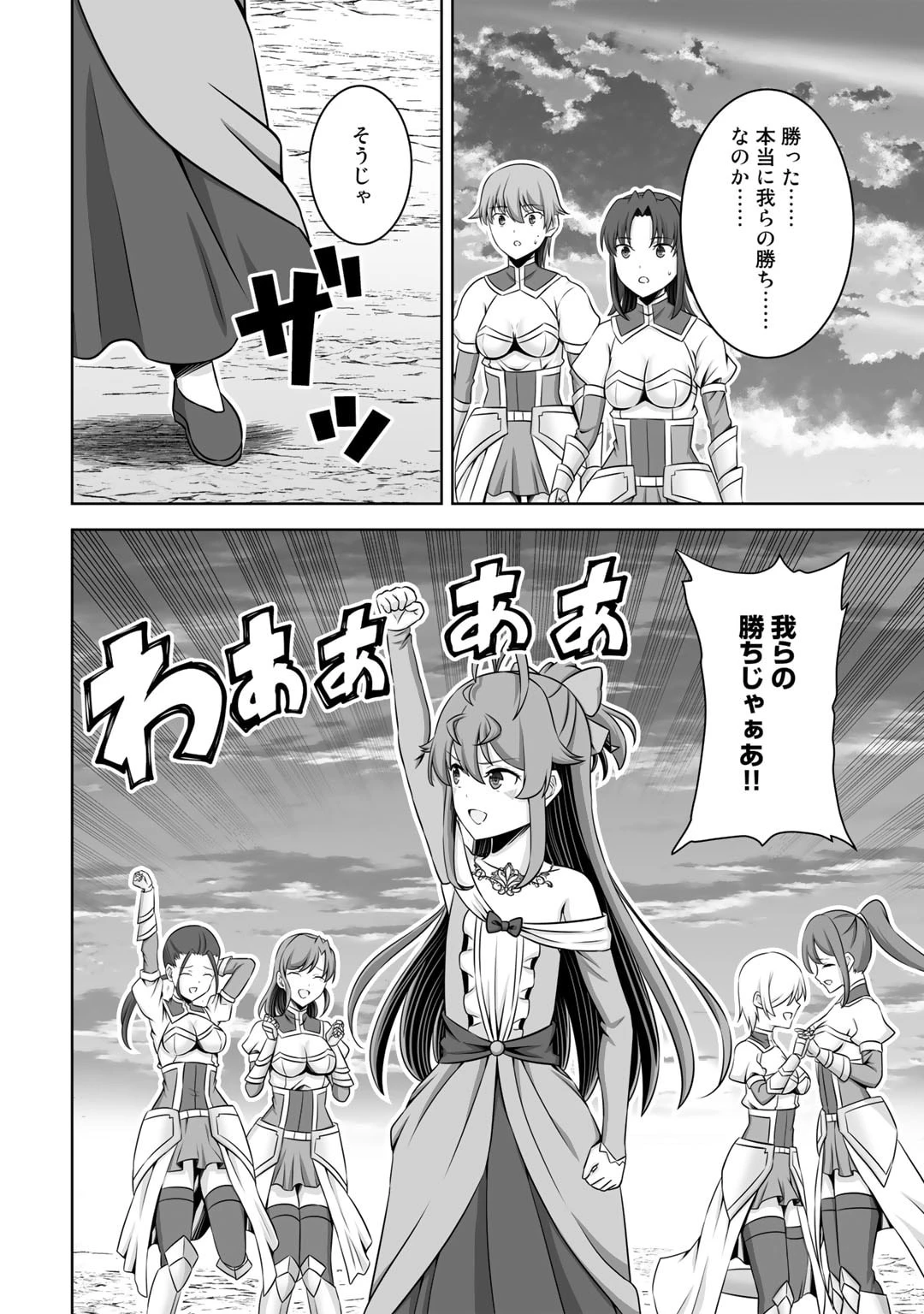 神の手違いで死んだらチートガン積みで異世界に放り込まれました 第42話 - 16