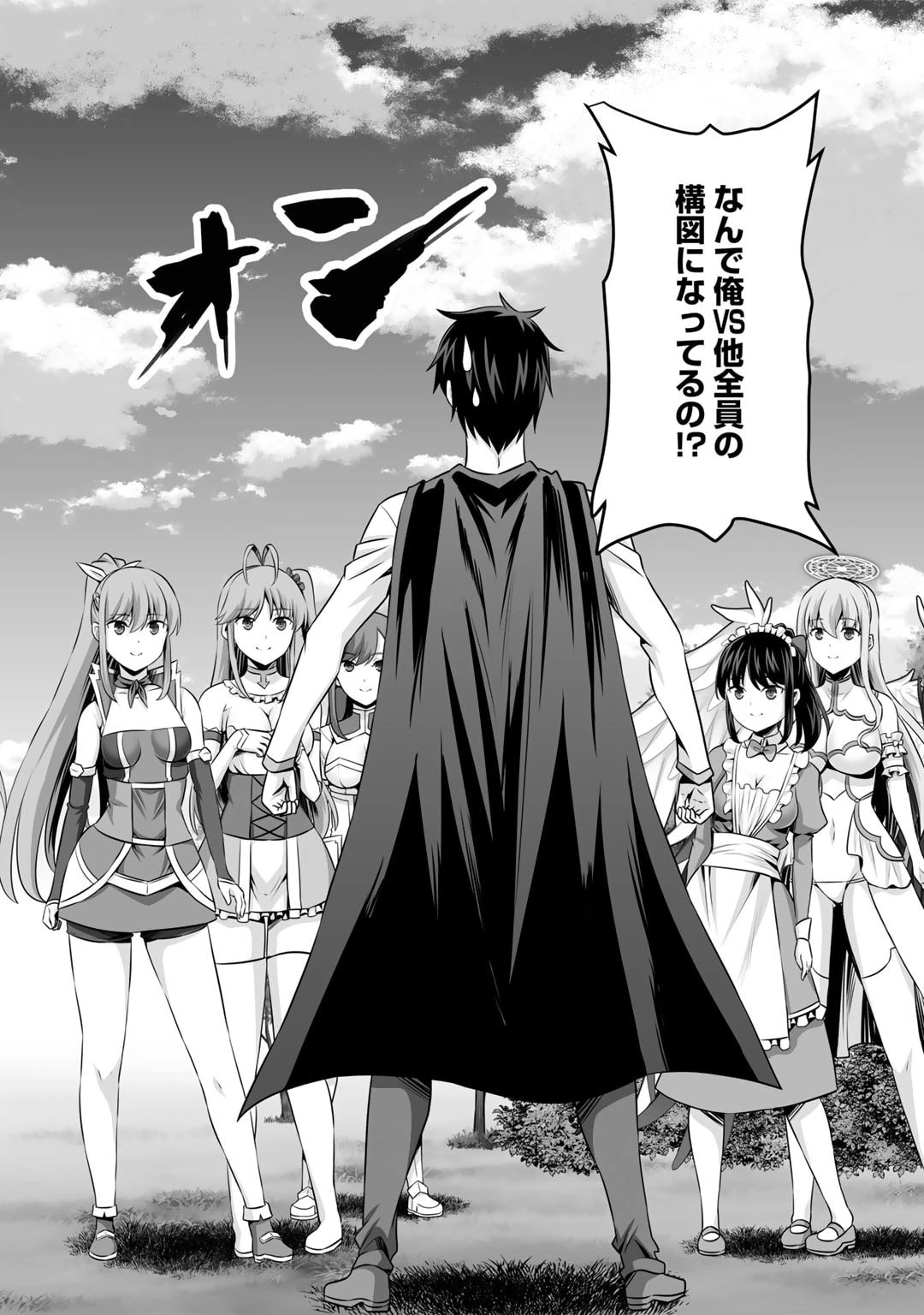 神の手違いで死んだらチートガン積みで異世界に放り込まれました 第42話 - 22