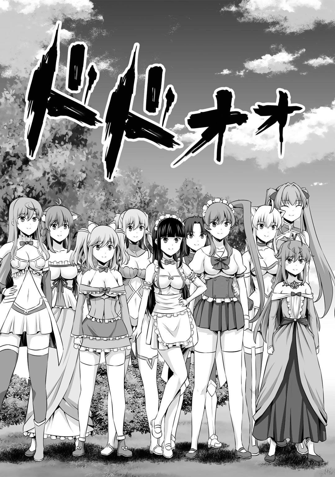 神の手違いで死んだらチートガン積みで異世界に放り込まれました 第42話 - 23