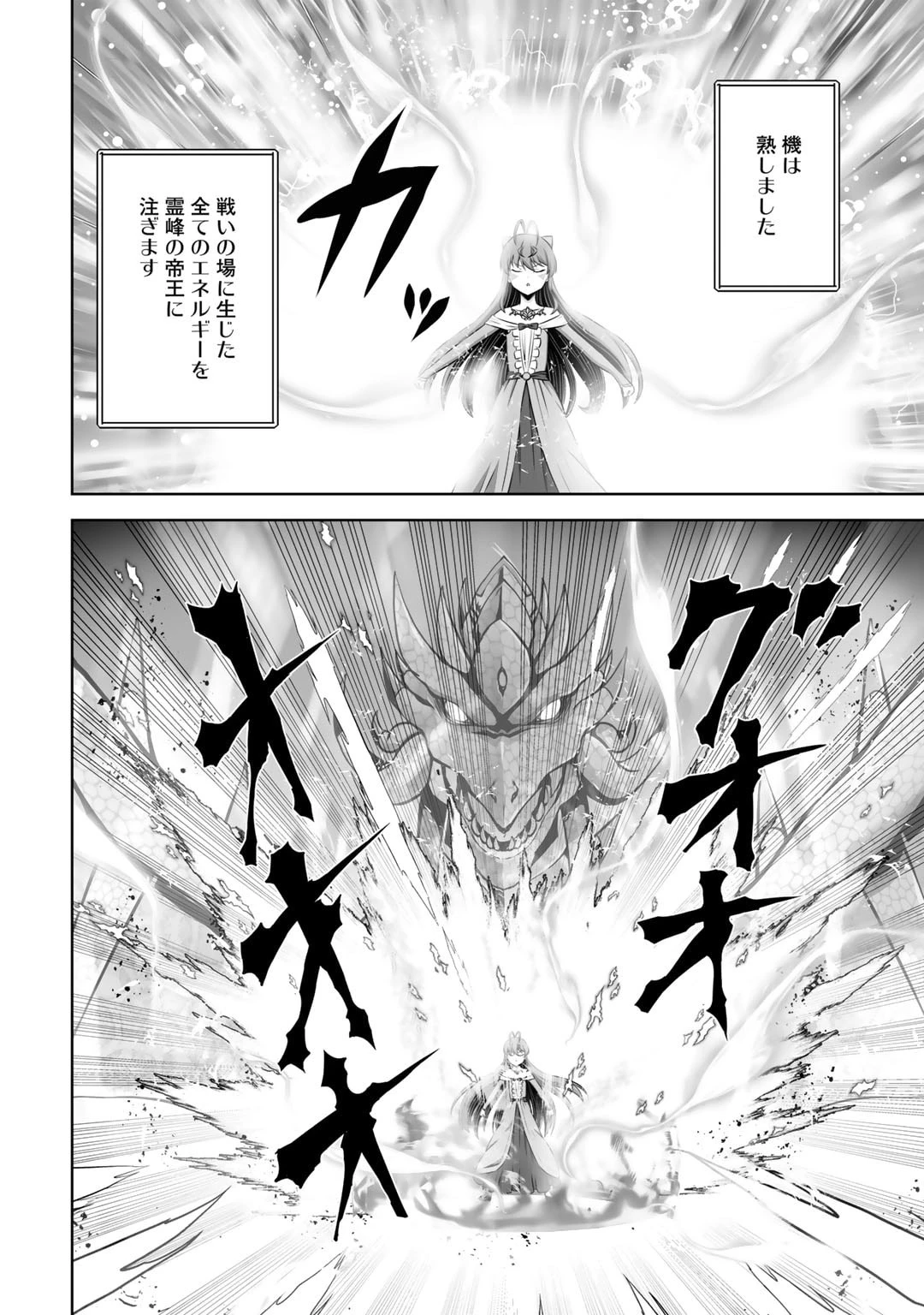 神の手違いで死んだらチートガン積みで異世界に放り込まれました 第42話 - 30