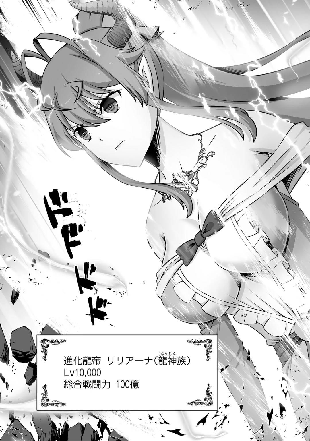 神の手違いで死んだらチートガン積みで異世界に放り込まれました 第42話 - 33