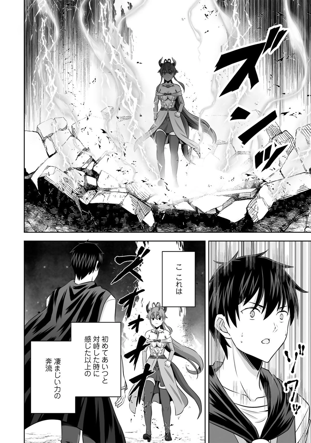 神の手違いで死んだらチートガン積みで異世界に放り込まれました 第42話 - 34