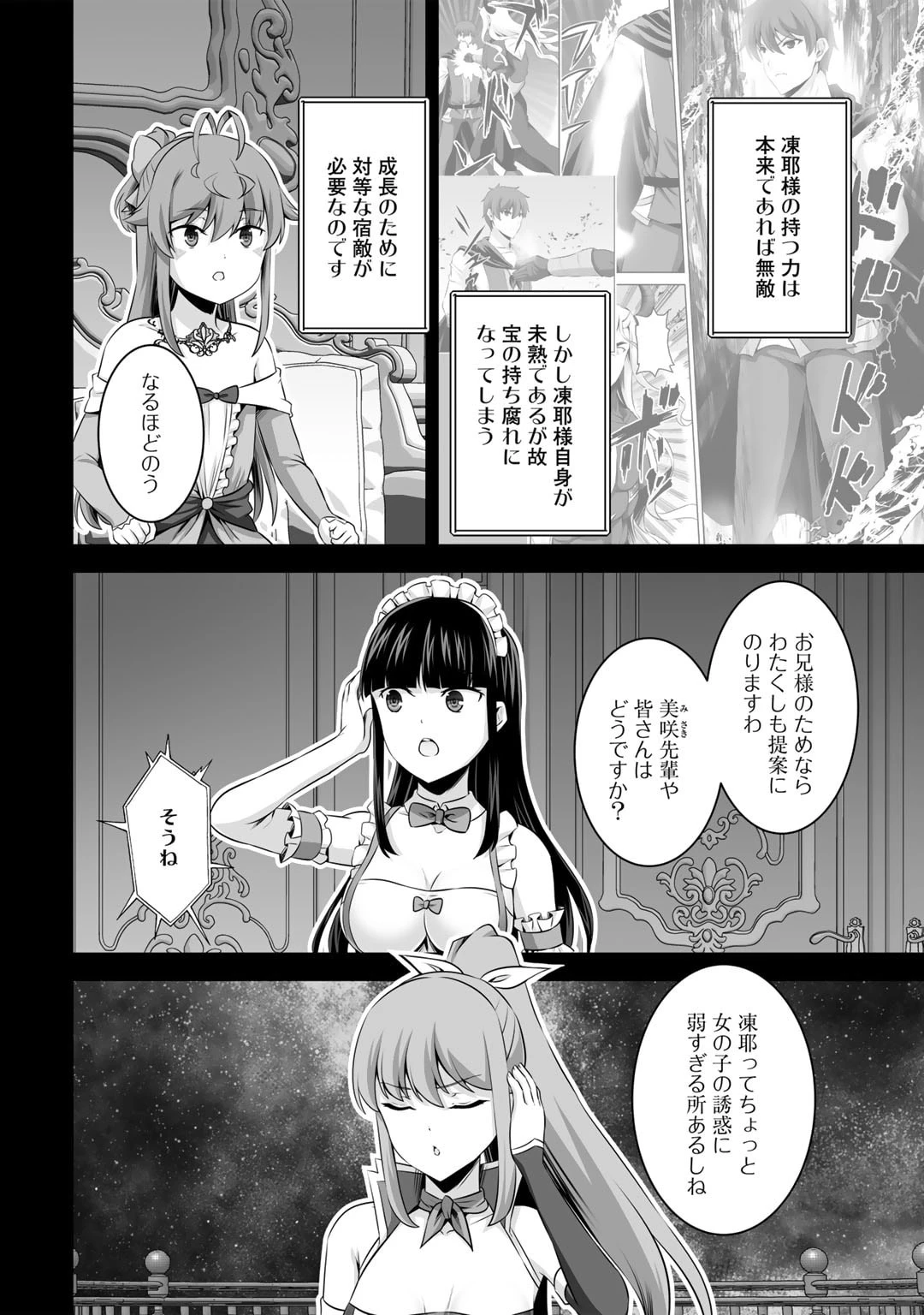 神の手違いで死んだらチートガン積みで異世界に放り込まれました 第43話 - 2