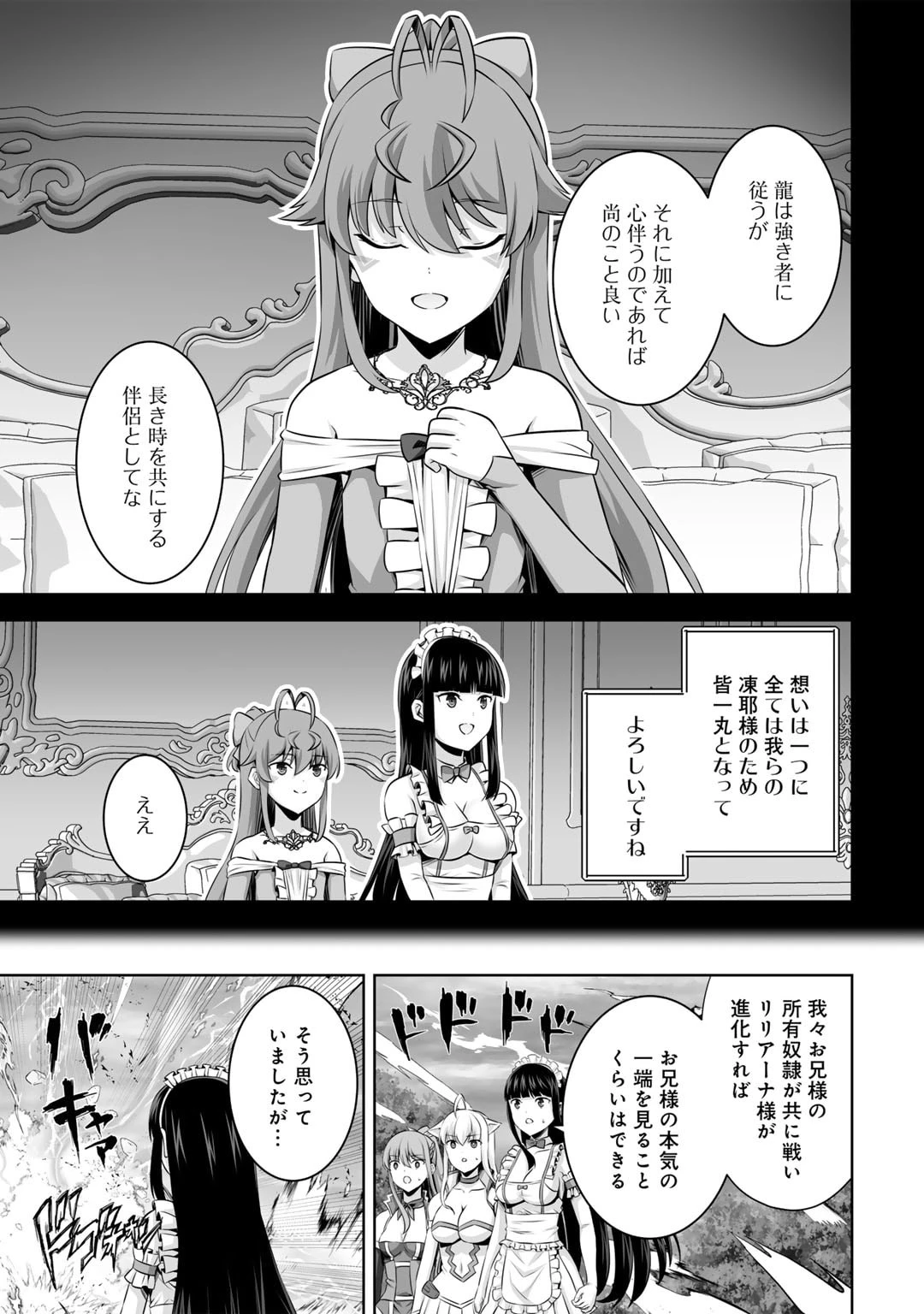神の手違いで死んだらチートガン積みで異世界に放り込まれました 第43話 - 5