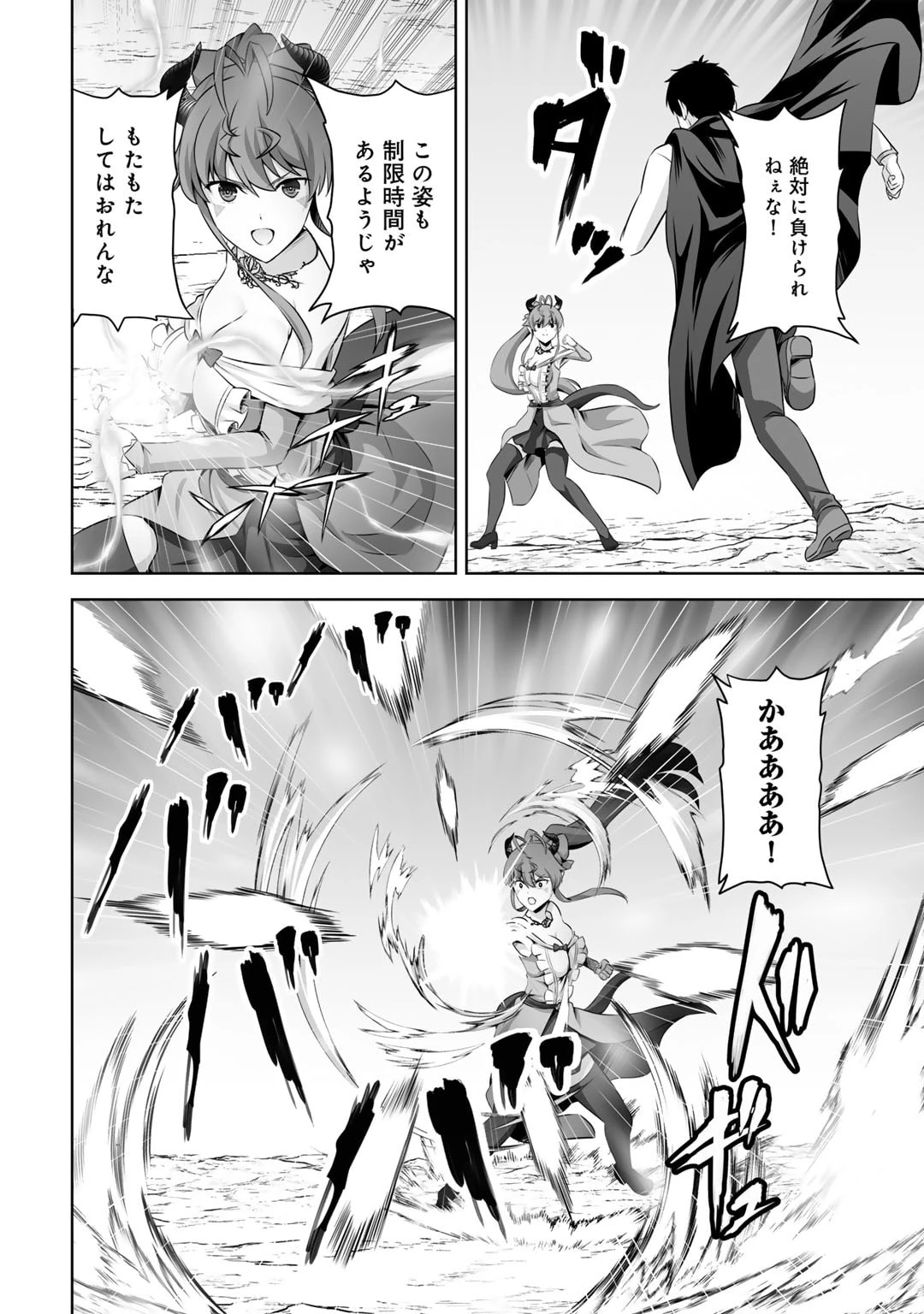 神の手違いで死んだらチートガン積みで異世界に放り込まれました 第43話 - 12