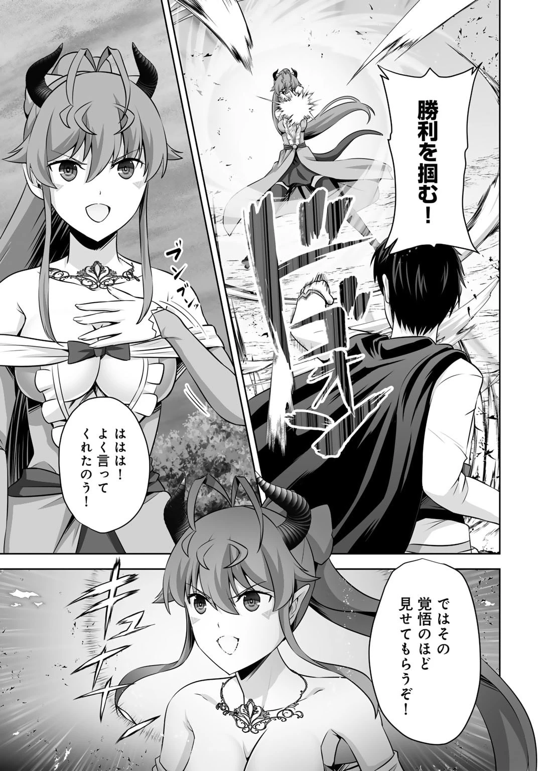 神の手違いで死んだらチートガン積みで異世界に放り込まれました 第43話 - 15
