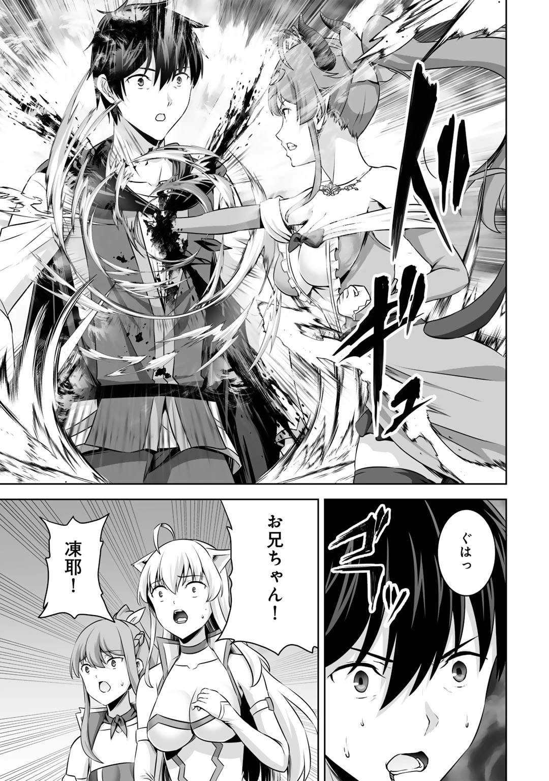 神の手違いで死んだらチートガン積みで異世界に放り込まれました 第43話 - 17