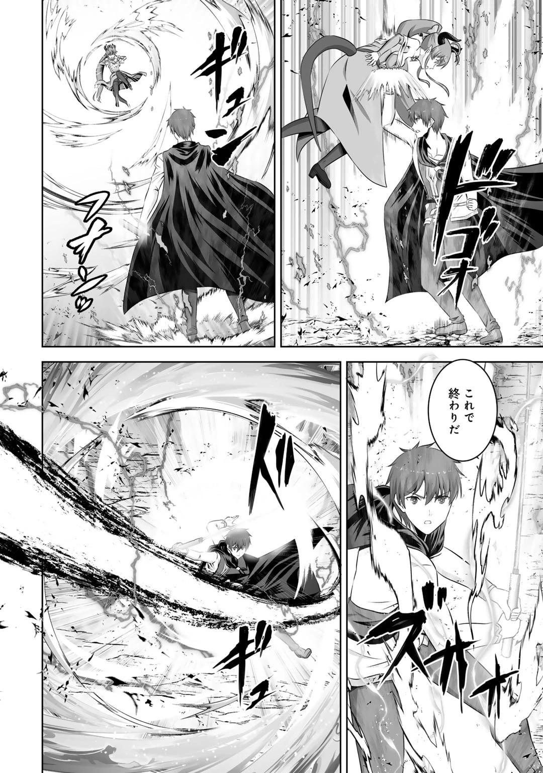 神の手違いで死んだらチートガン積みで異世界に放り込まれました 第43話 - 22