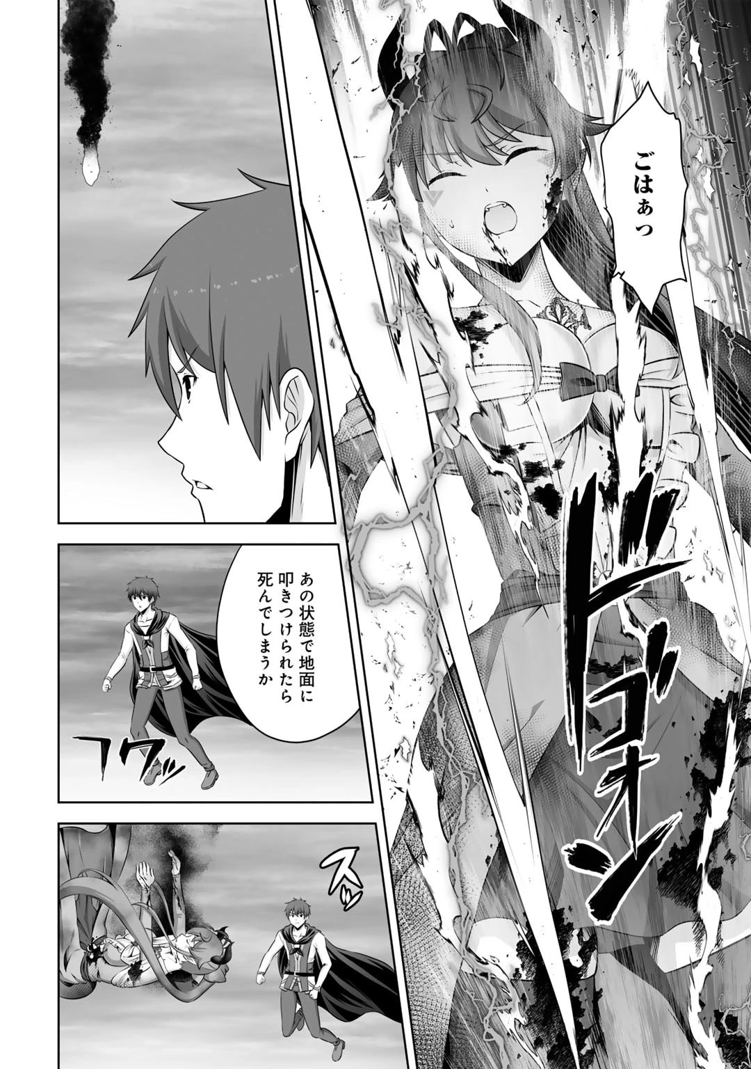 神の手違いで死んだらチートガン積みで異世界に放り込まれました 第43話 - 24