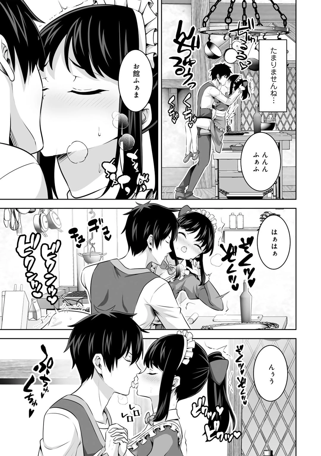 神の手違いで死んだらチートガン積みで異世界に放り込まれました 第44話 - 3