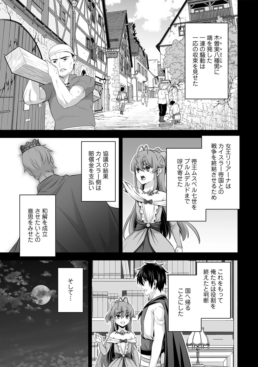 神の手違いで死んだらチートガン積みで異世界に放り込まれました 第46話 - 1