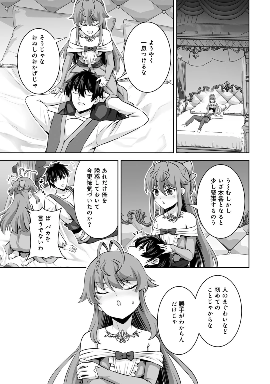 神の手違いで死んだらチートガン積みで異世界に放り込まれました 第46話 - 3