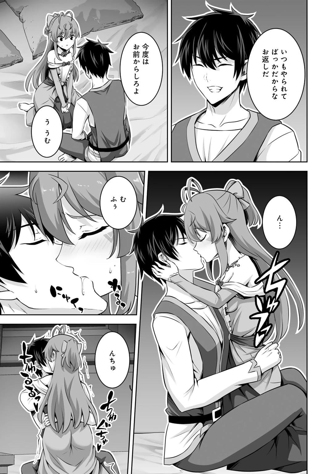 神の手違いで死んだらチートガン積みで異世界に放り込まれました 第46話 - 5