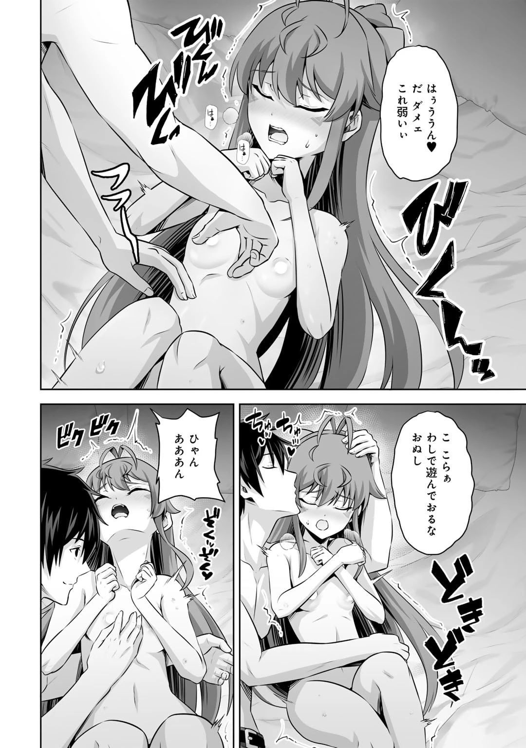 神の手違いで死んだらチートガン積みで異世界に放り込まれました 第46話 - 6