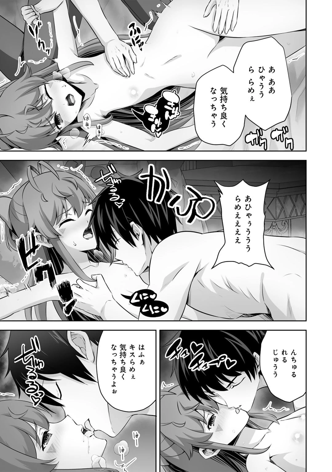 神の手違いで死んだらチートガン積みで異世界に放り込まれました 第46話 - 7