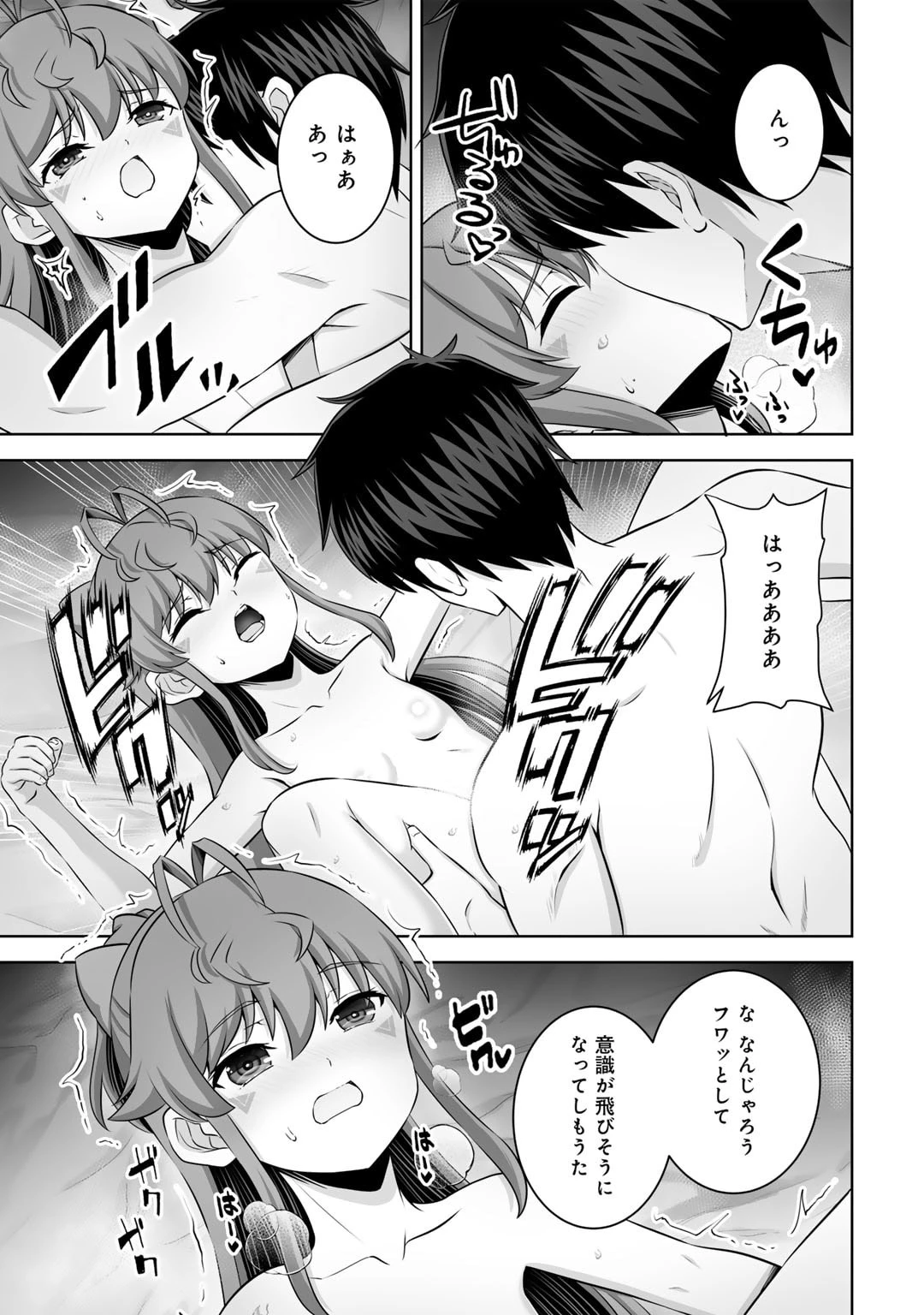 神の手違いで死んだらチートガン積みで異世界に放り込まれました 第46話 - 17