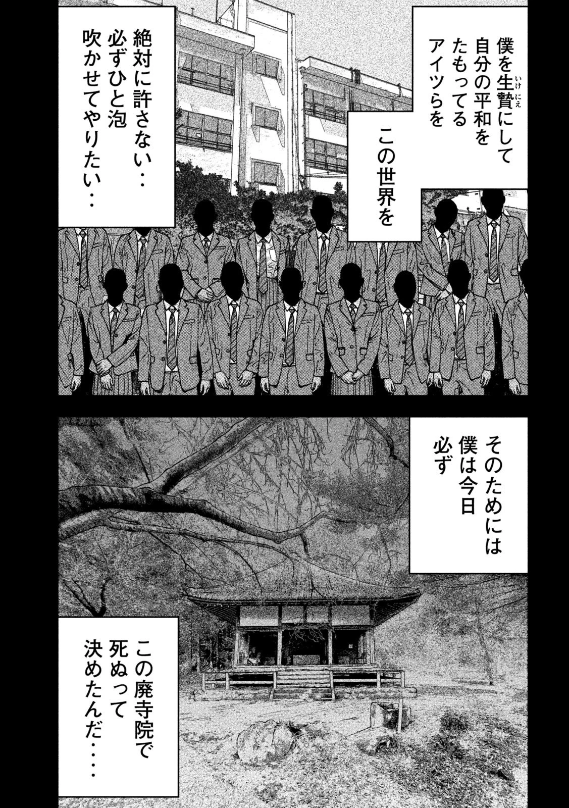 ゴールデンドロップ 第1話 - 33