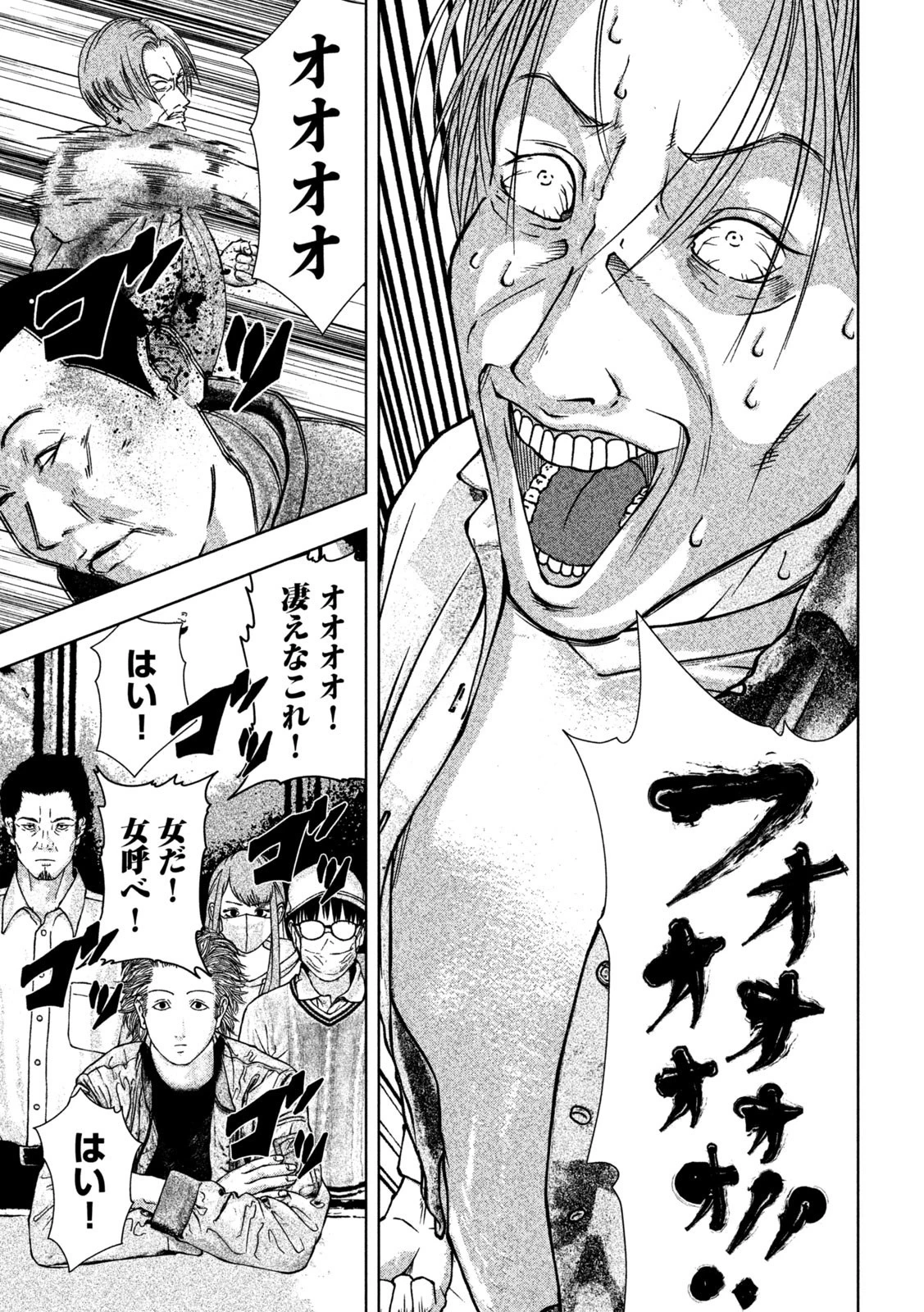 ゴールデンドロップ 第1話 - 43