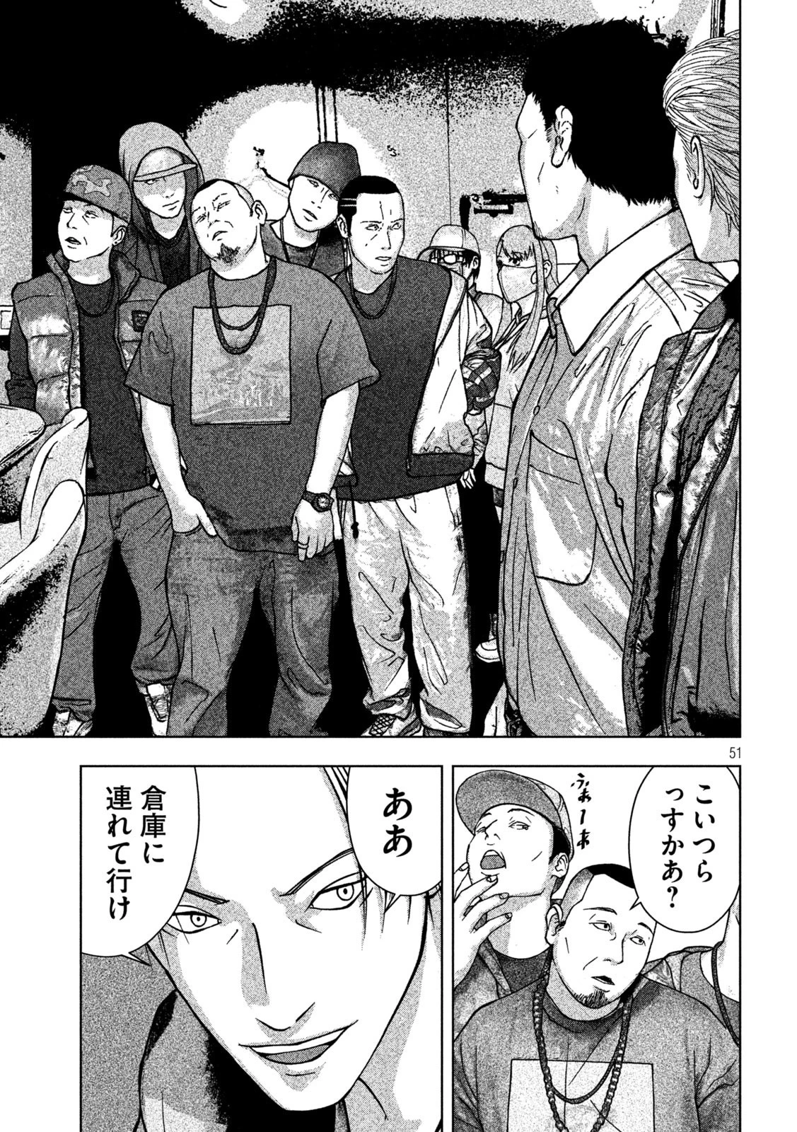 ゴールデンドロップ 第1話 - 51