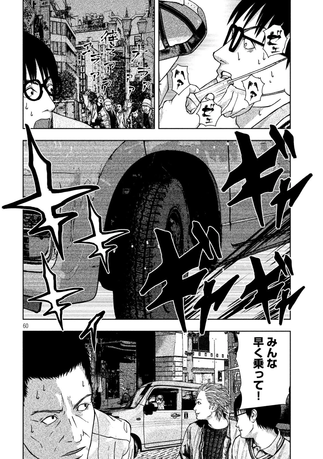 ゴールデンドロップ 第1話 - 60