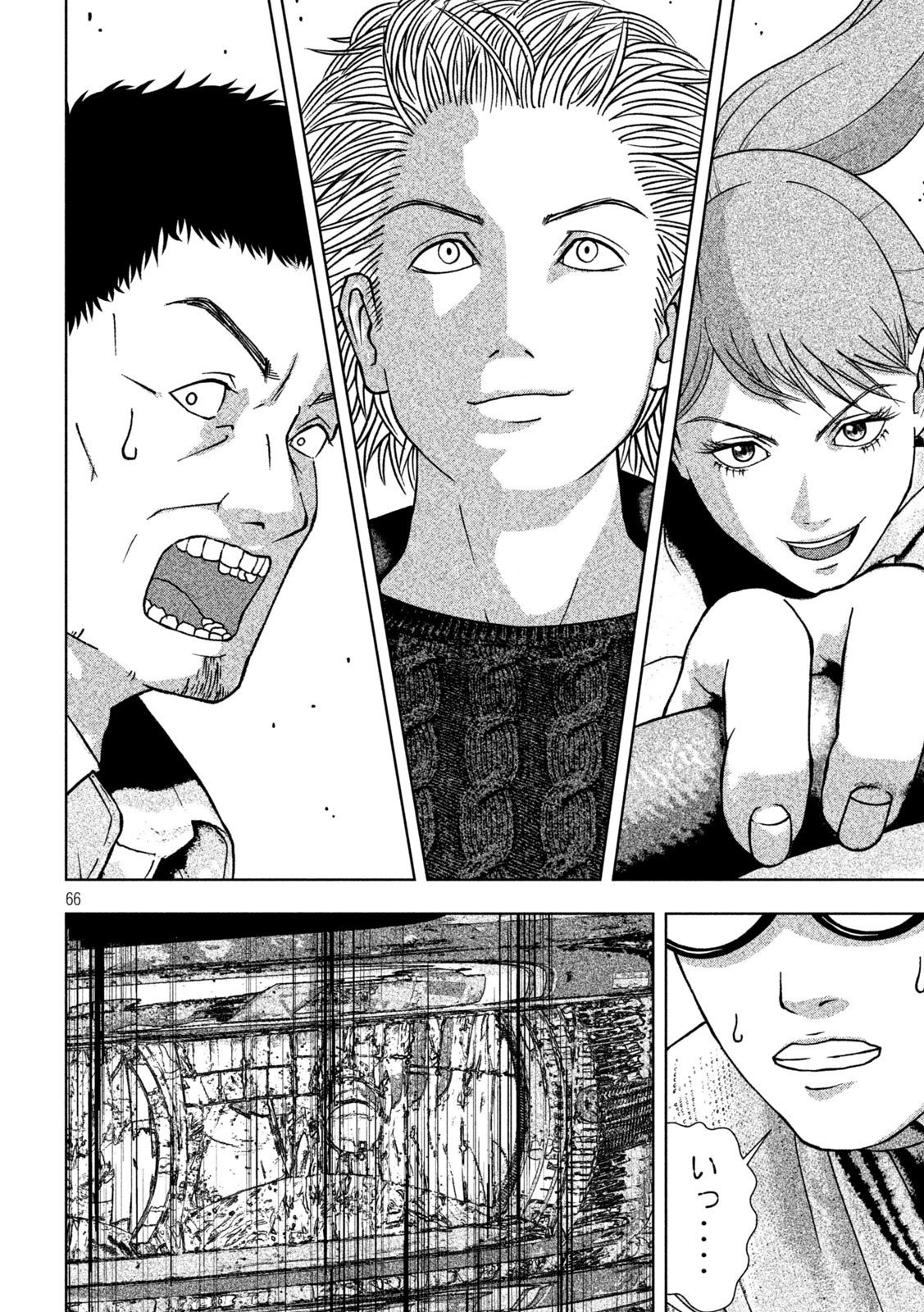 ゴールデンドロップ 第1話 - 66