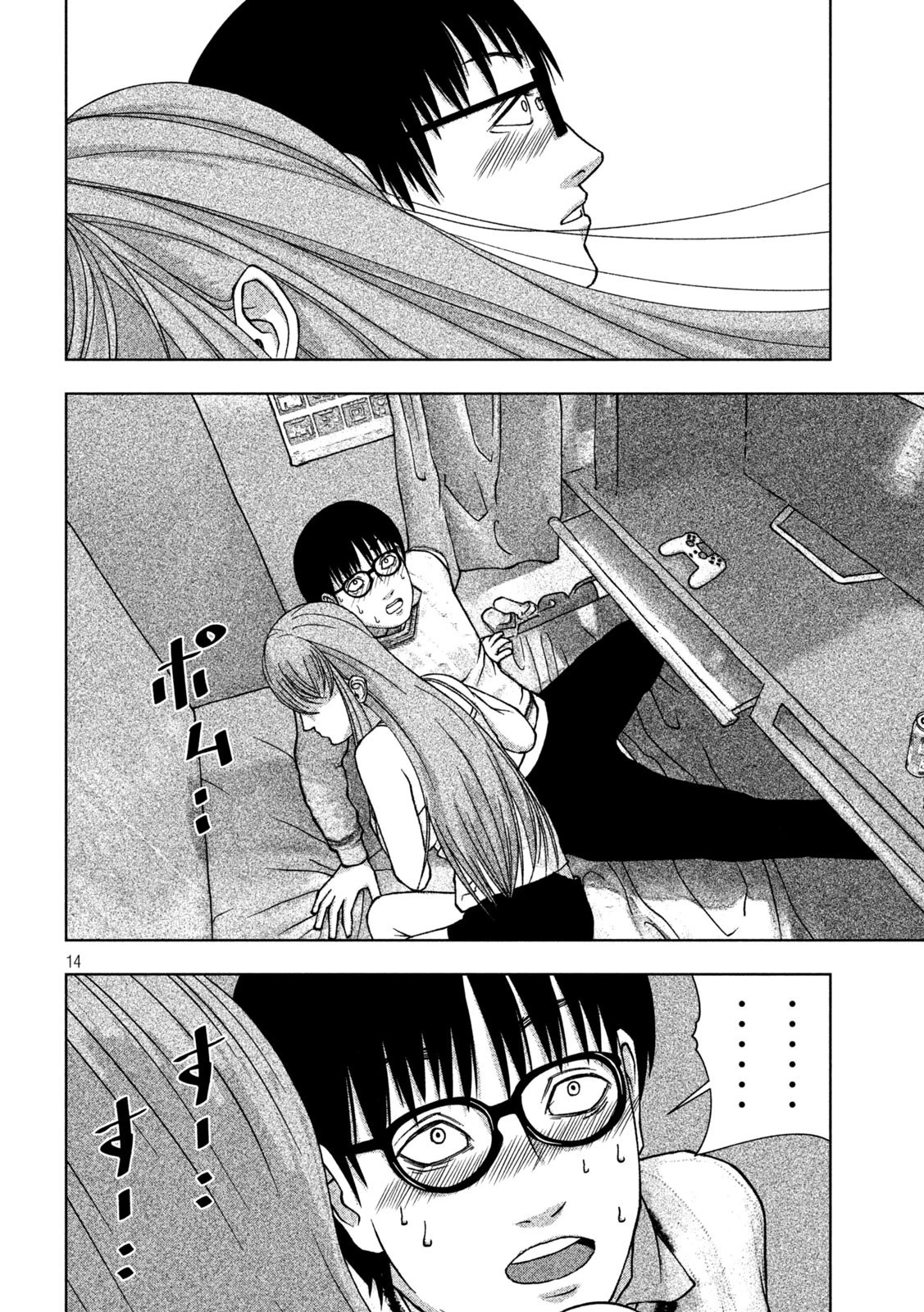 ゴールデンドロップ 第2話 - 14