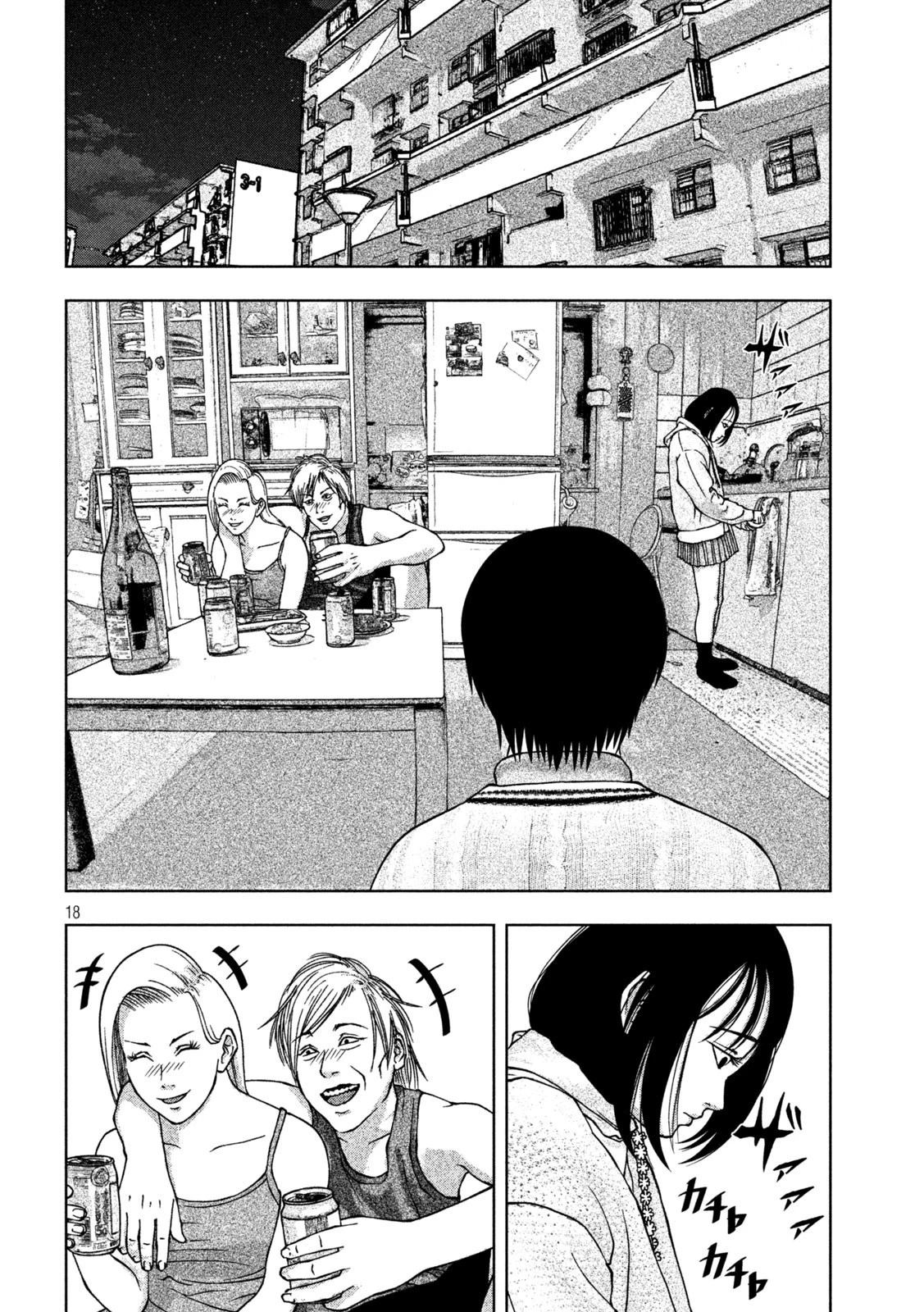 ゴールデンドロップ 第2話 - 18