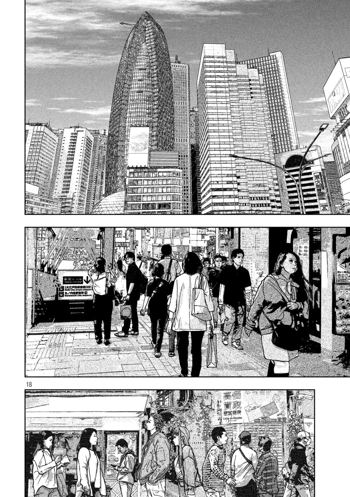 ゴールデンドロップ 第3話 - 18