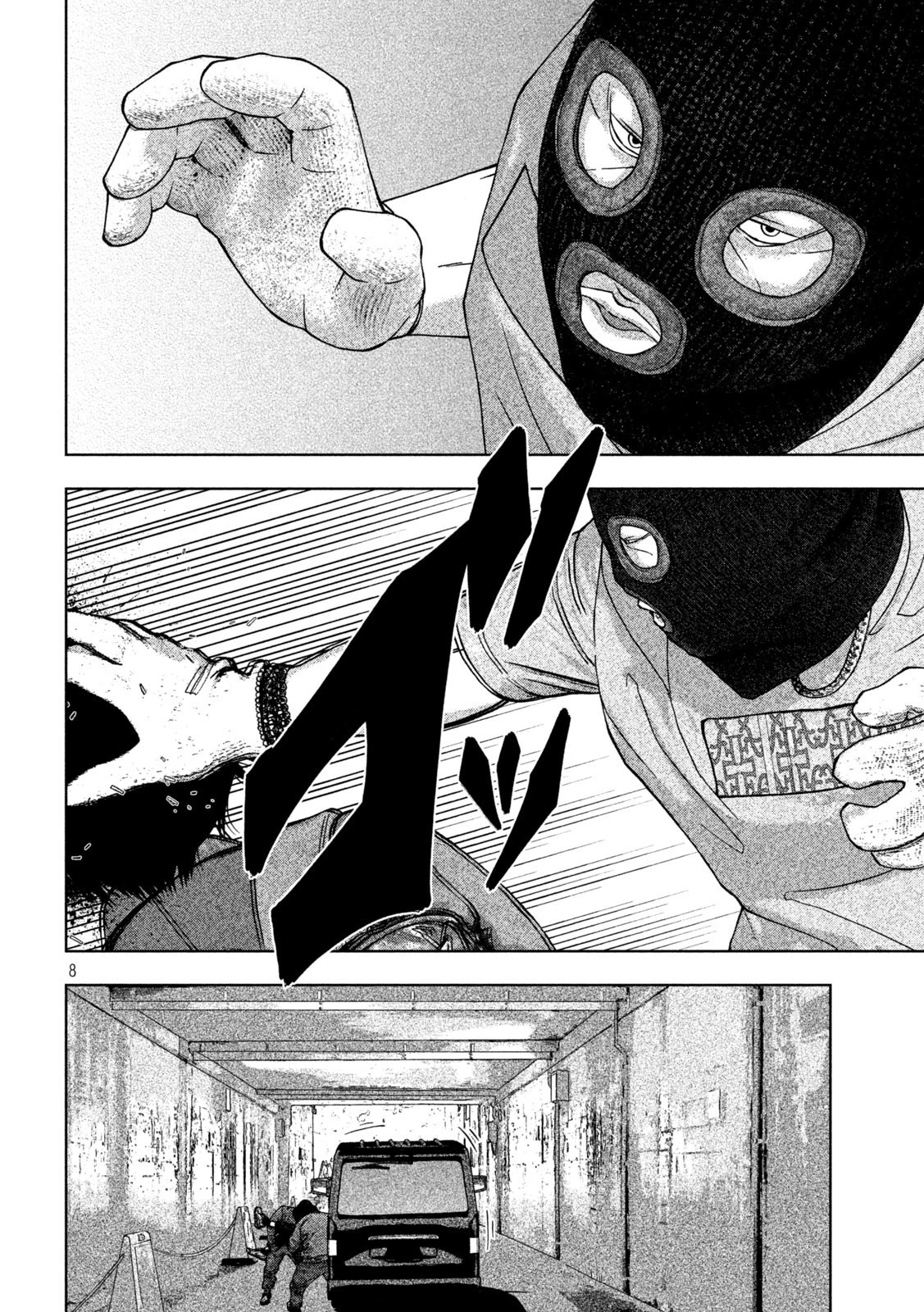 ゴールデンドロップ 第6話 - 8