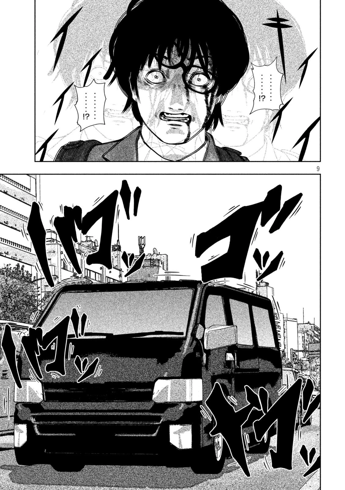 ゴールデンドロップ 第6話 - 9