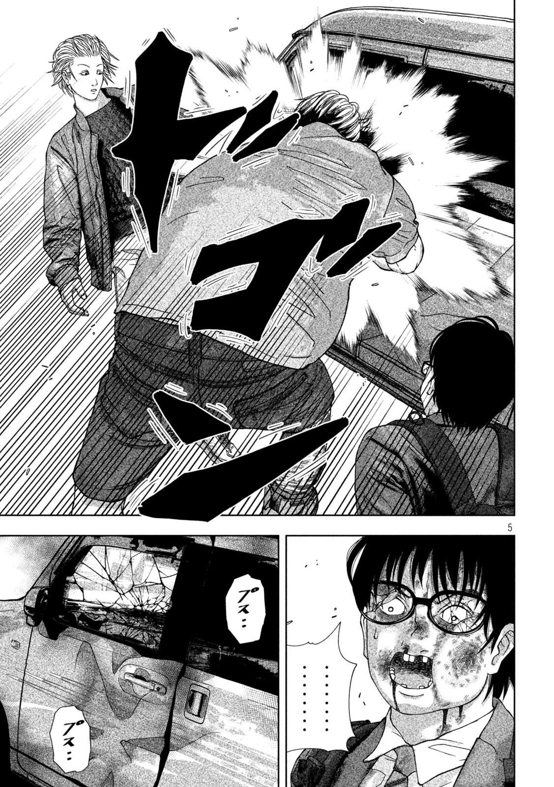 ゴールデンドロップ 第7話 - 5