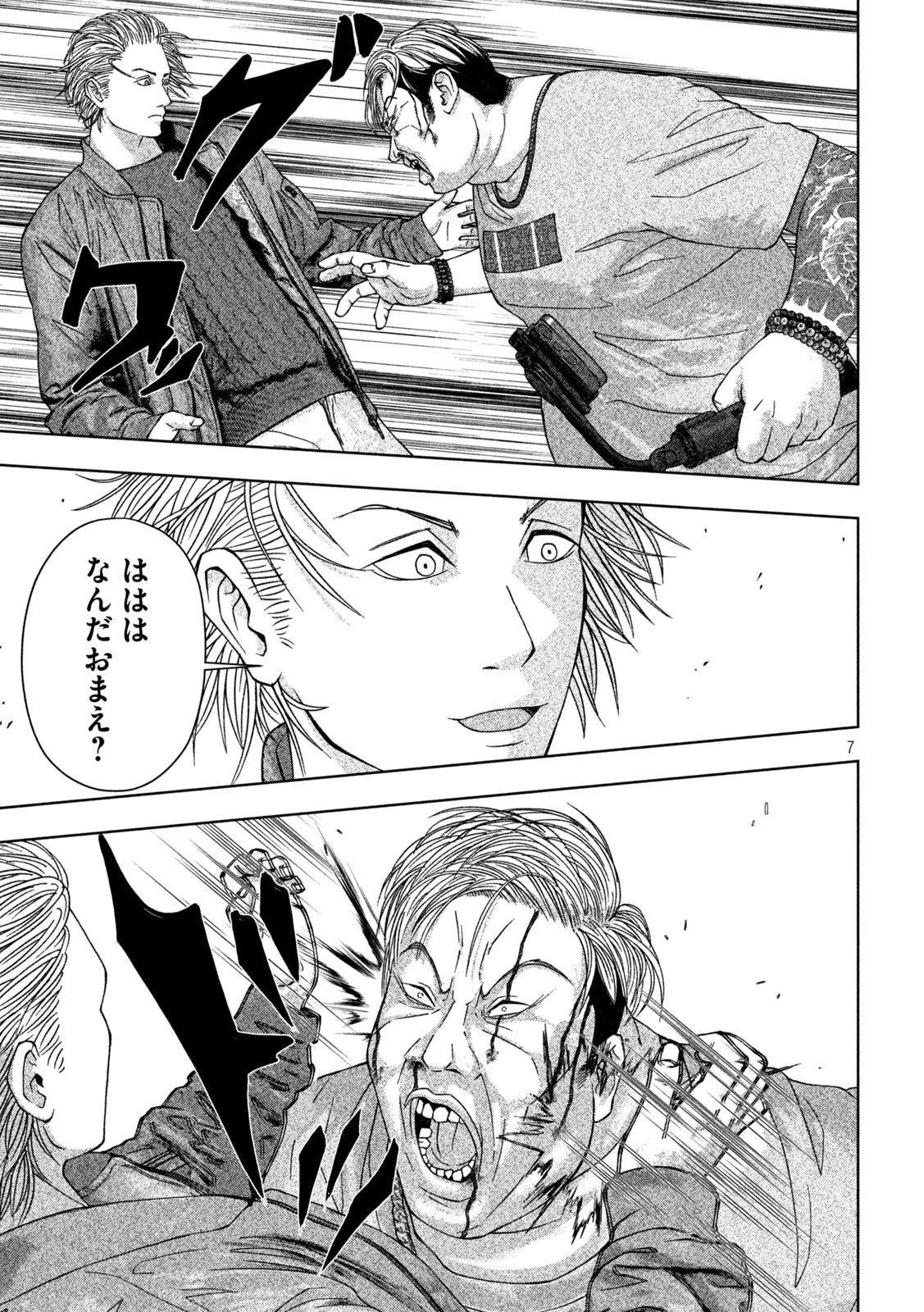 ゴールデンドロップ 第7話 - 7