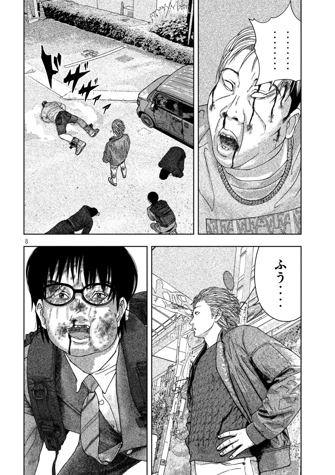 ゴールデンドロップ 第7話 - 8