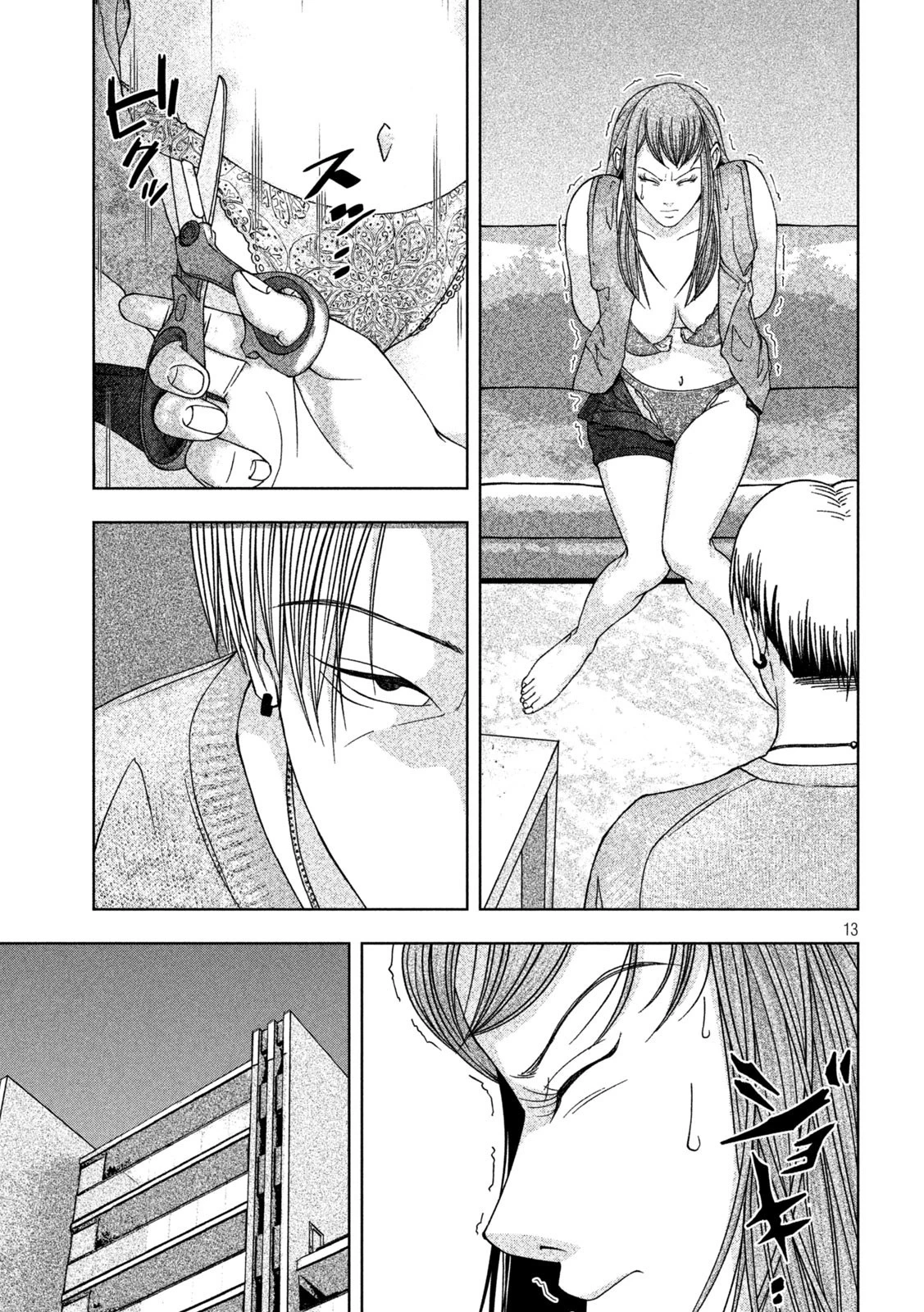 ゴールデンドロップ 第8話 - 13