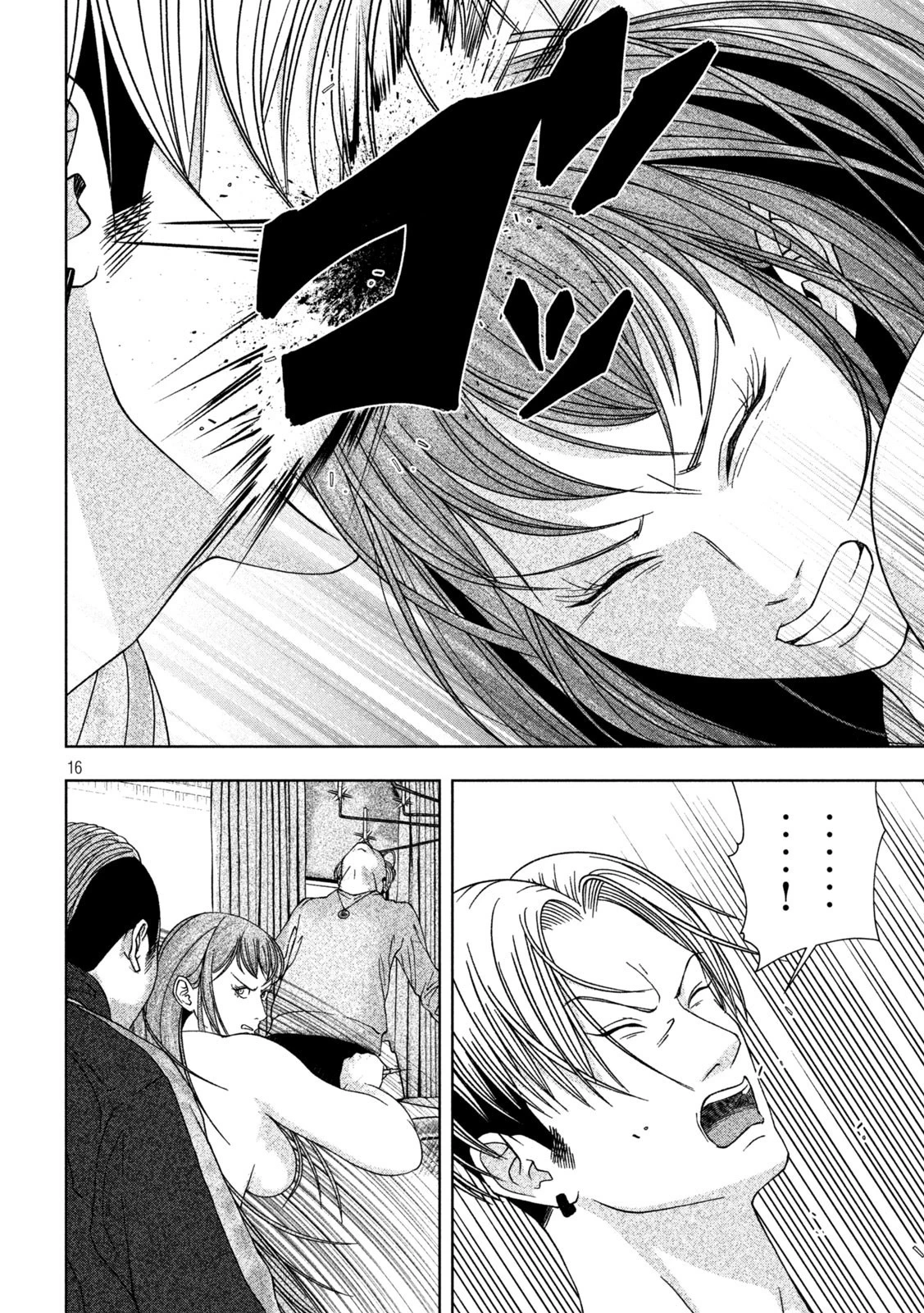 ゴールデンドロップ 第8話 - 16