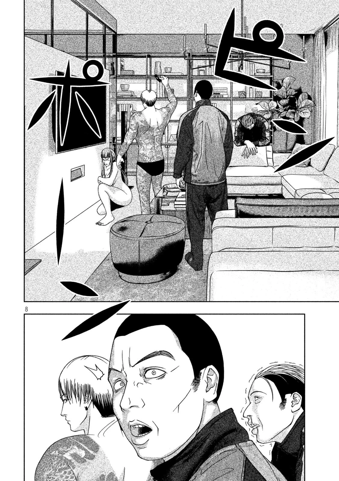 ゴールデンドロップ 第9話 - 8