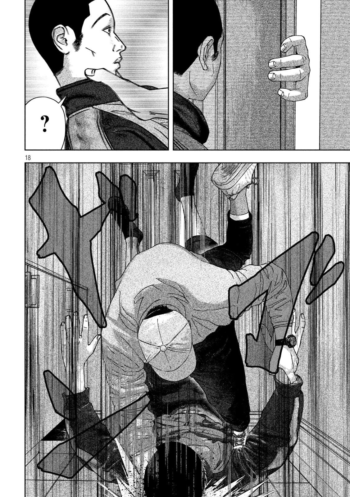 ゴールデンドロップ 第9話 - 18