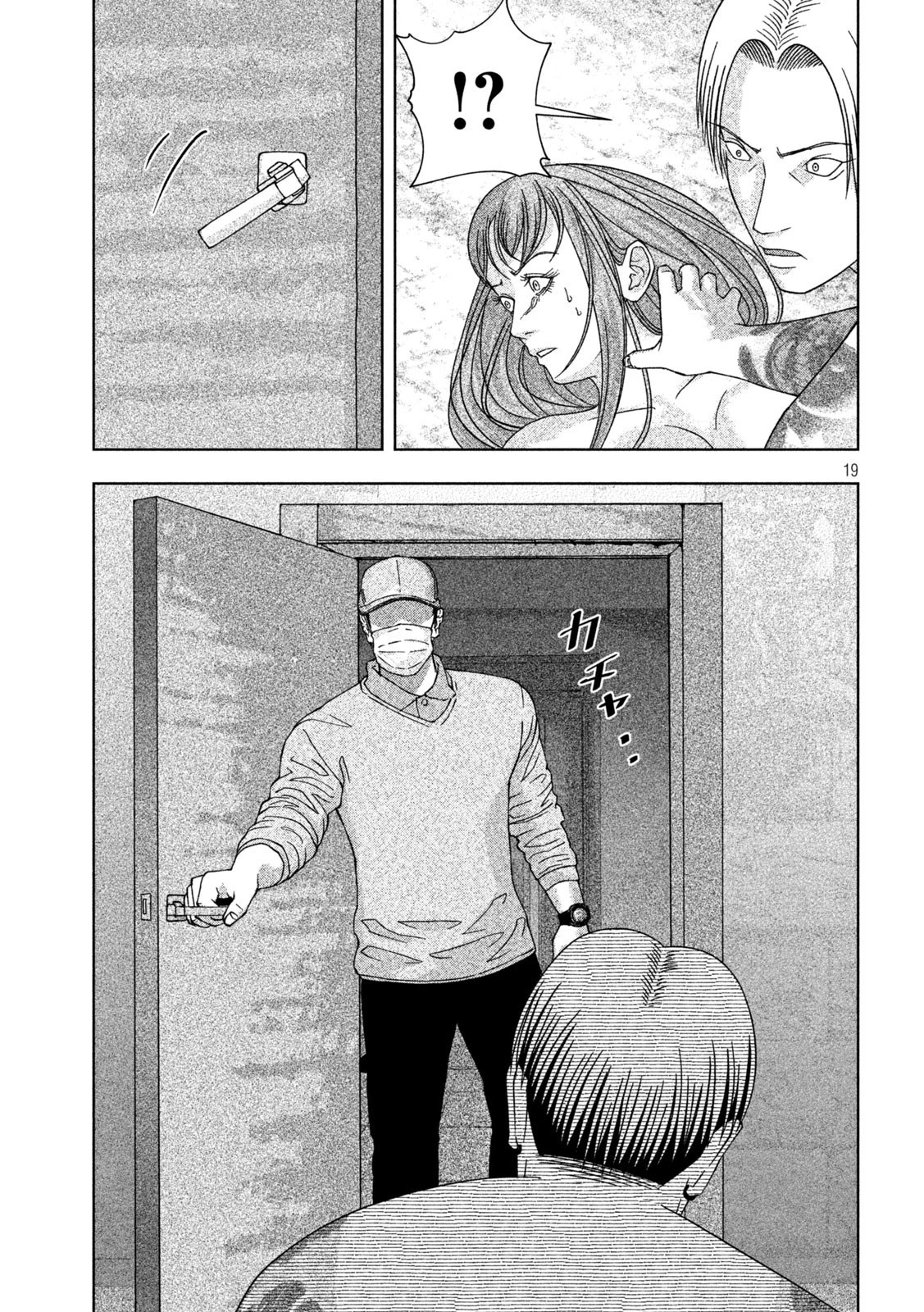 ゴールデンドロップ 第9話 - 19