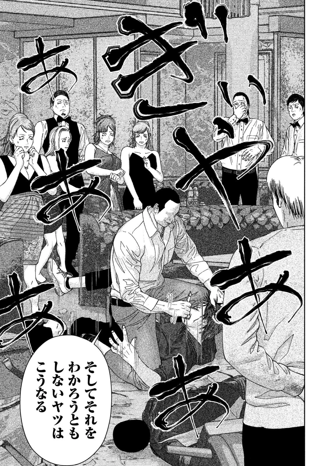 ゴールデンドロップ 第11話 - 15