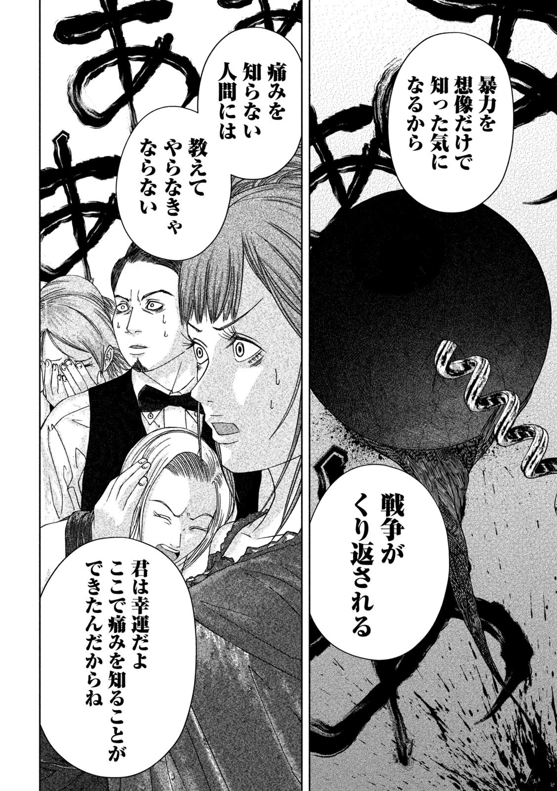 ゴールデンドロップ 第11話 - 16