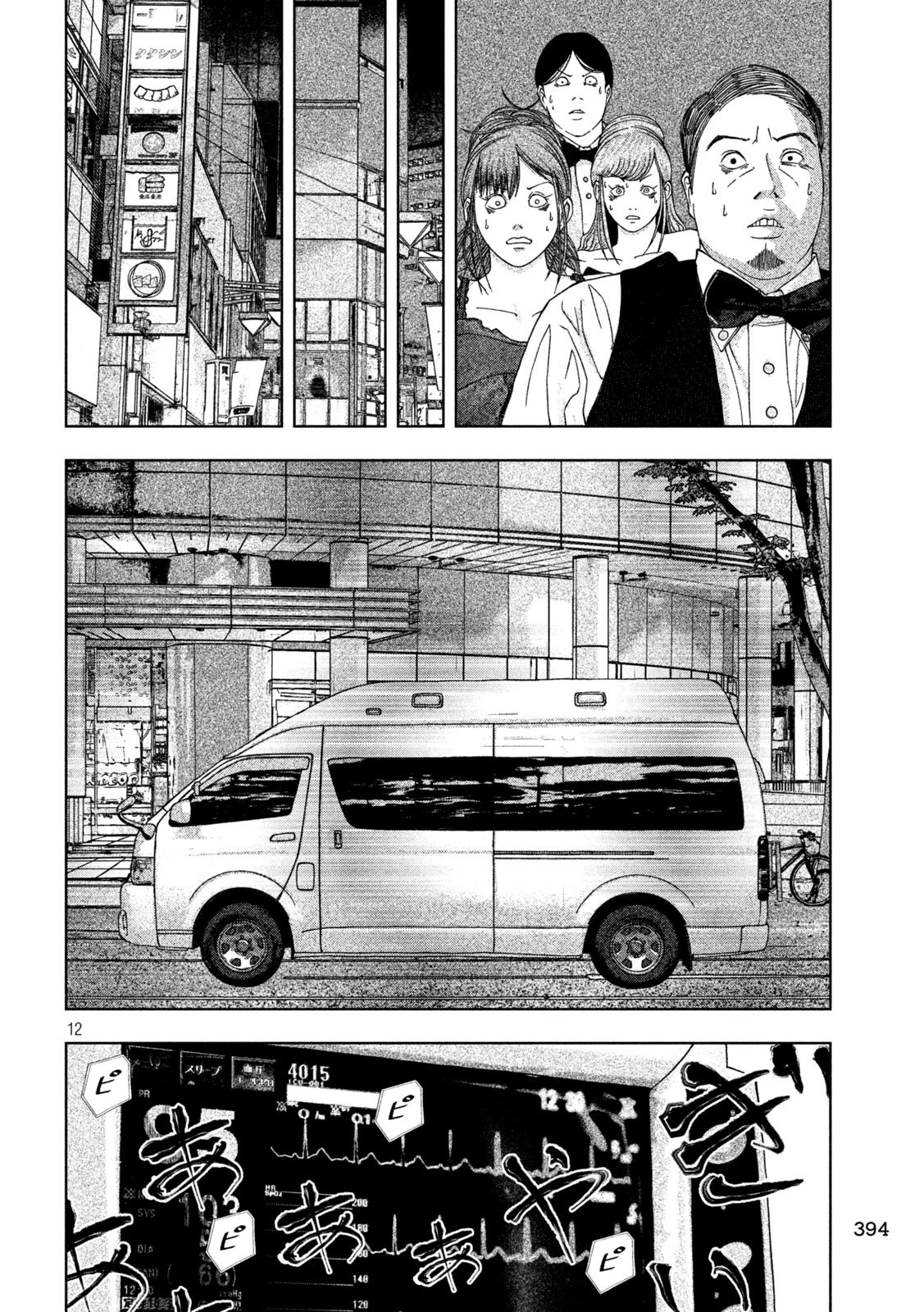 ゴールデンドロップ 第12話 - 12