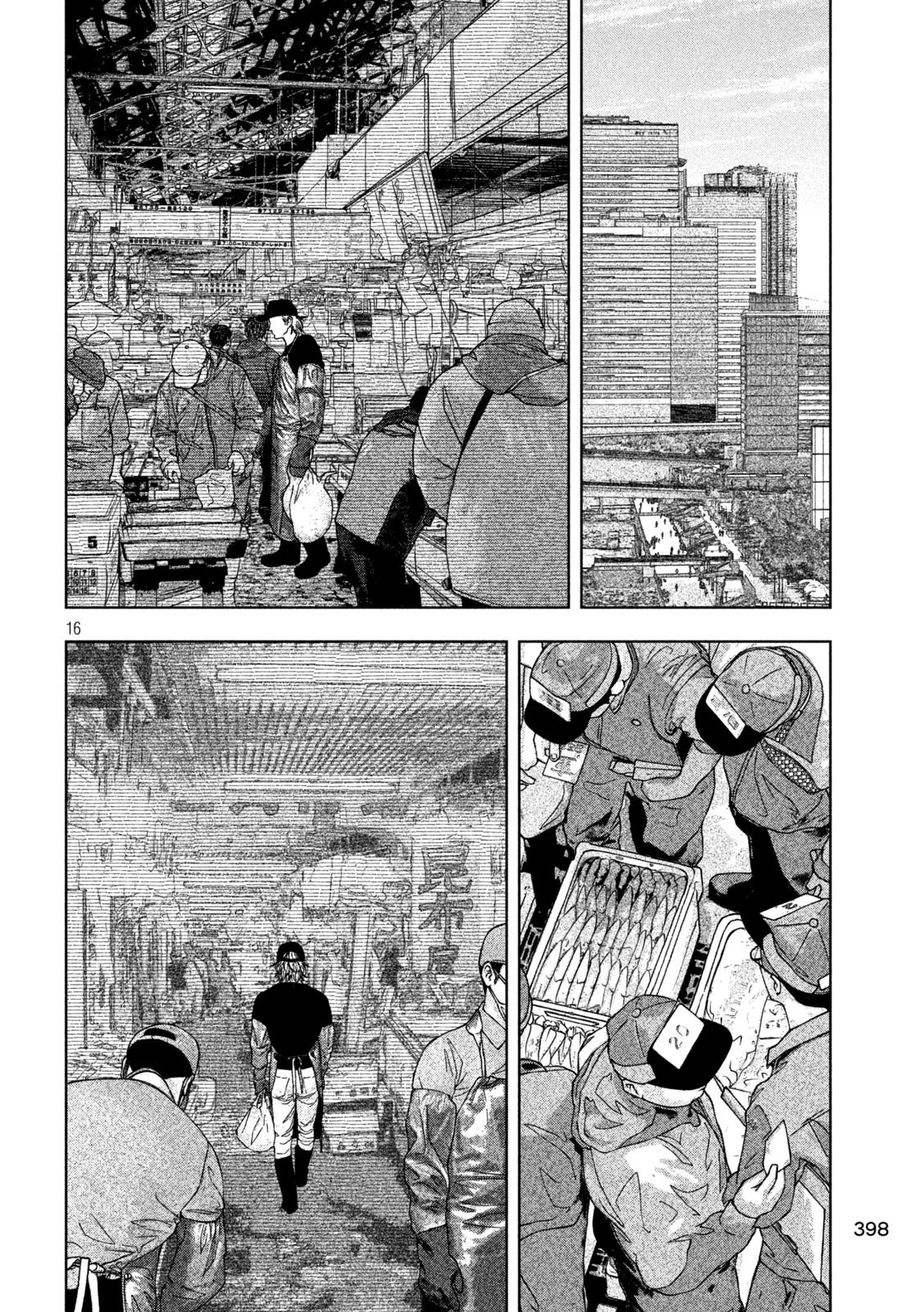 ゴールデンドロップ 第12話 - 16