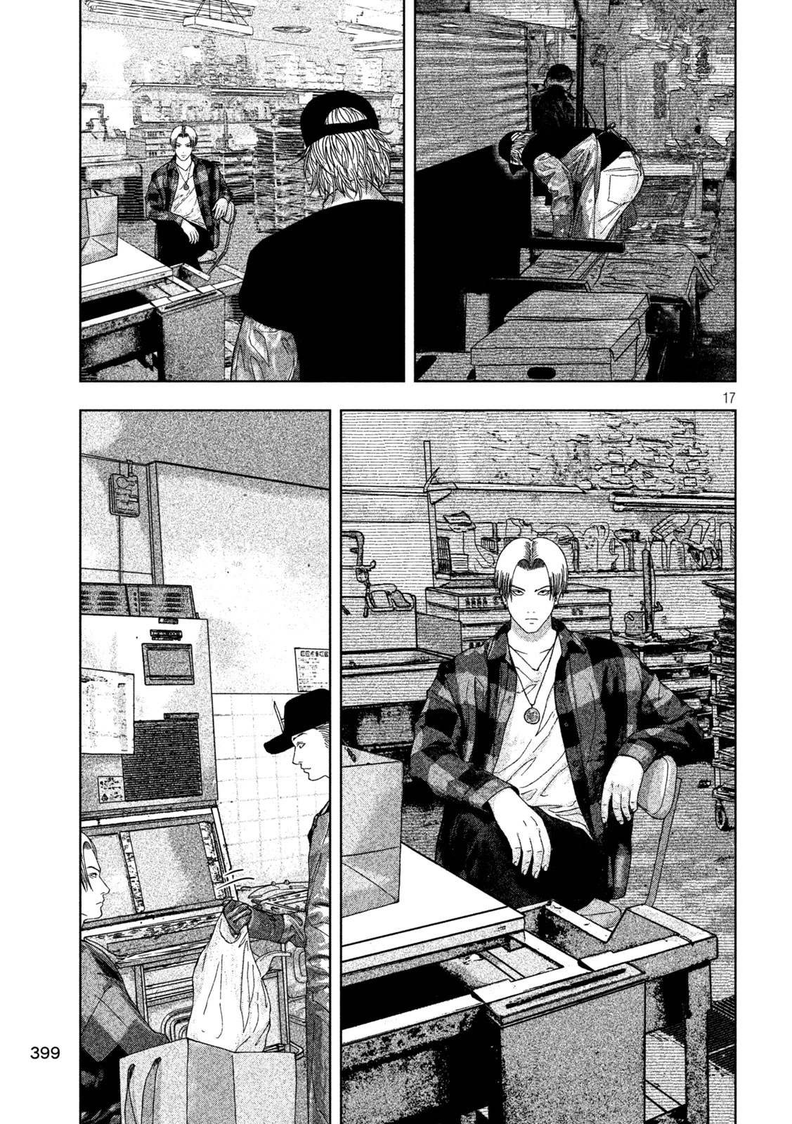 ゴールデンドロップ 第12話 - 17