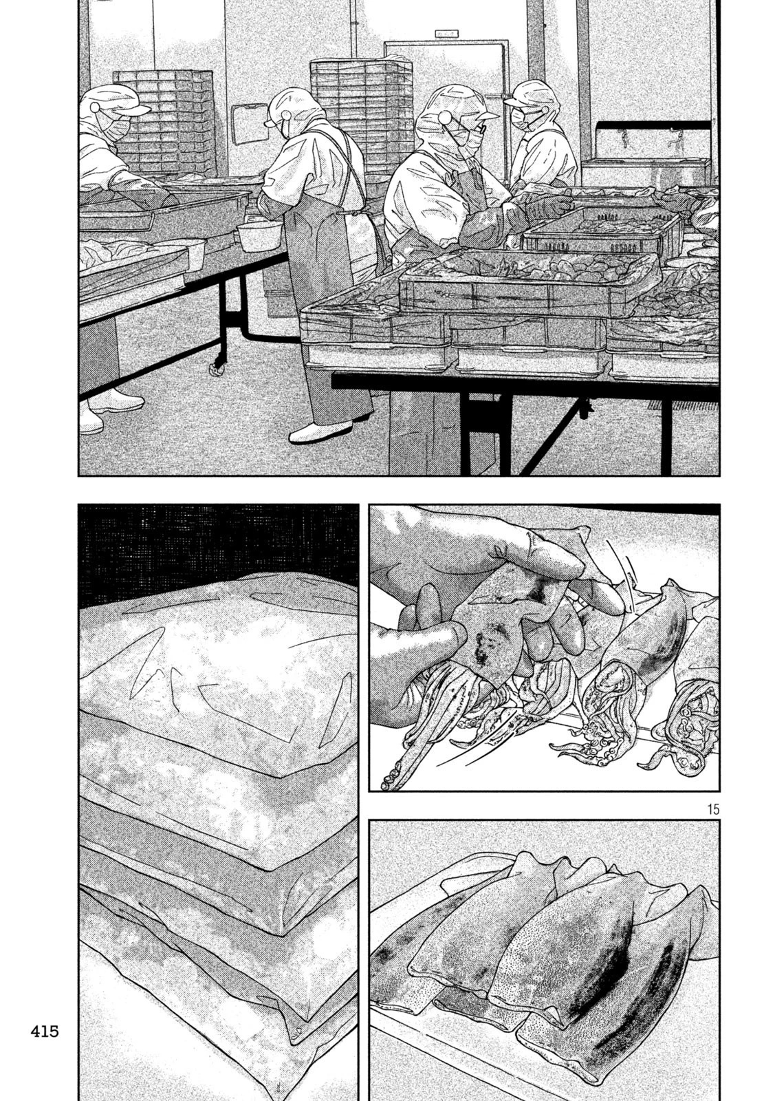 ゴールデンドロップ 第13話 - 15