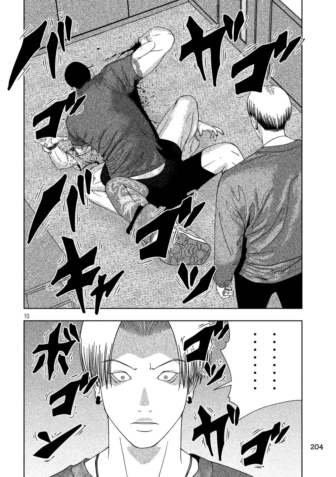 ゴールデンドロップ 第15話 - 10