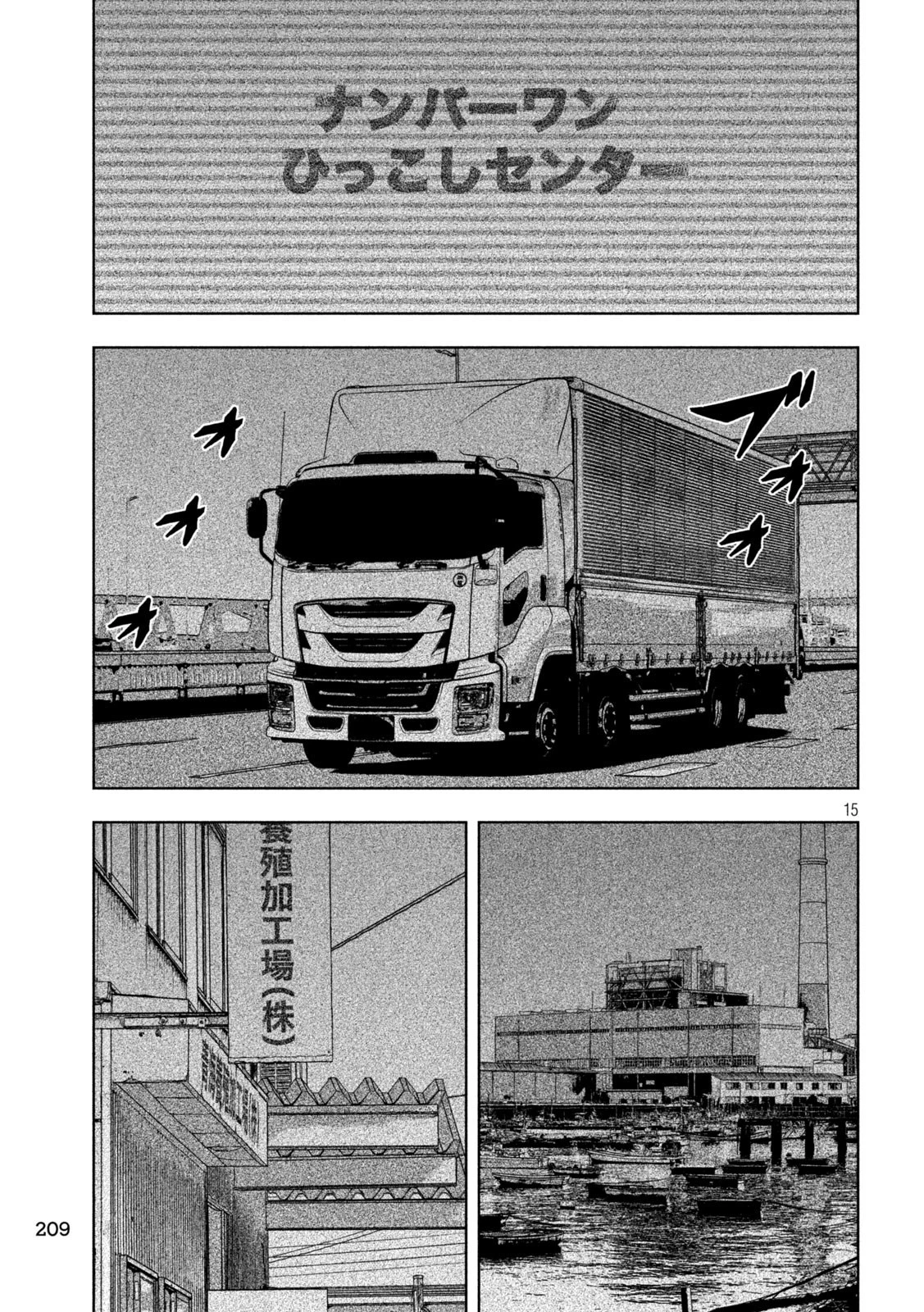 ゴールデンドロップ 第15話 - 15