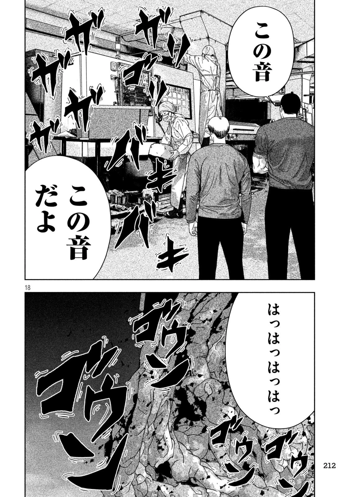 ゴールデンドロップ 第15話 - 18