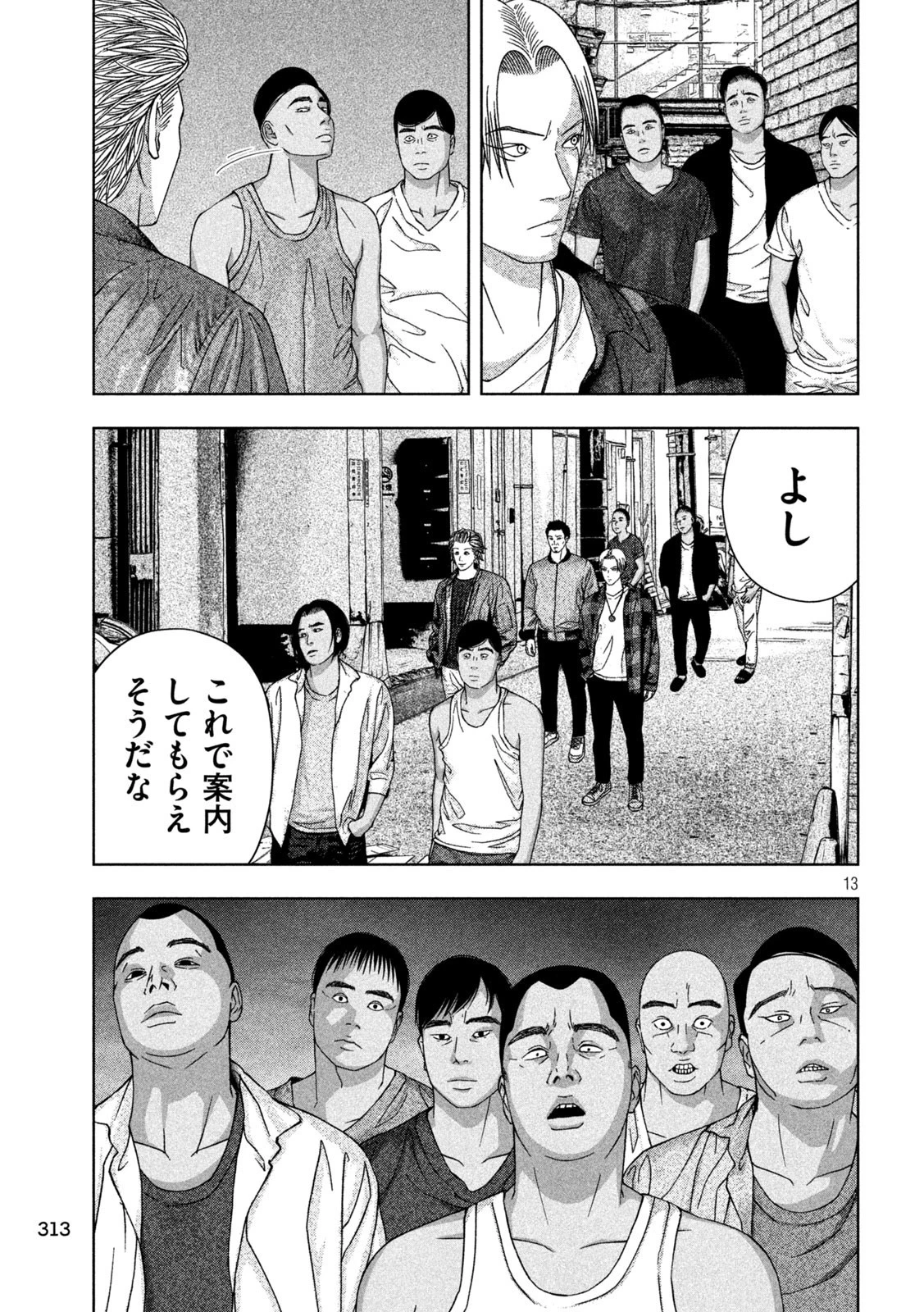 ゴールデンドロップ 第17話 - 13