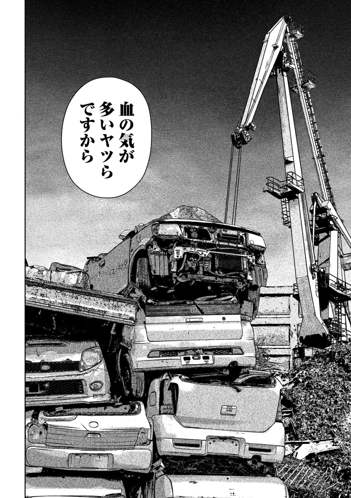 ゴールデンドロップ 第19話 - 12