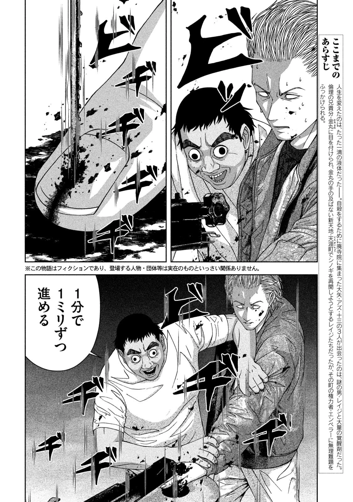 ゴールデンドロップ 第21話 - 2